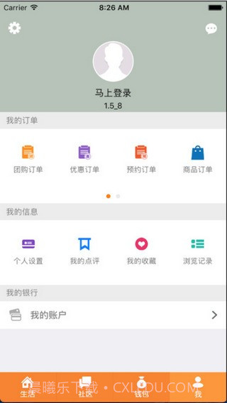 福万通截图1