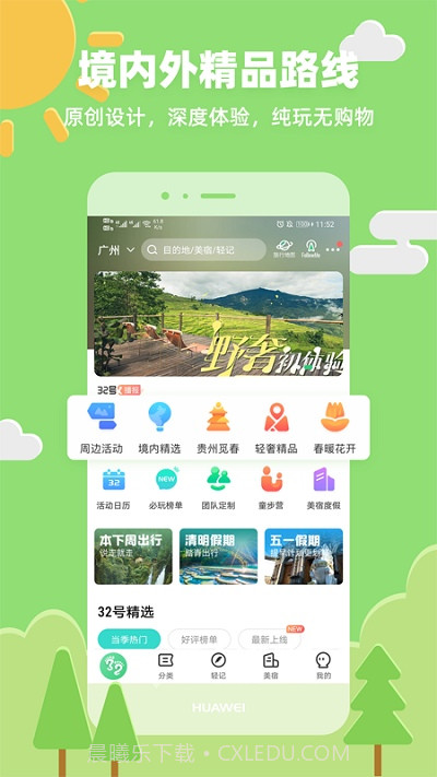 32号截图4