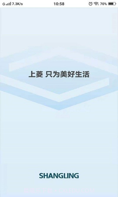 上菱智能截图1 上菱智能截图1