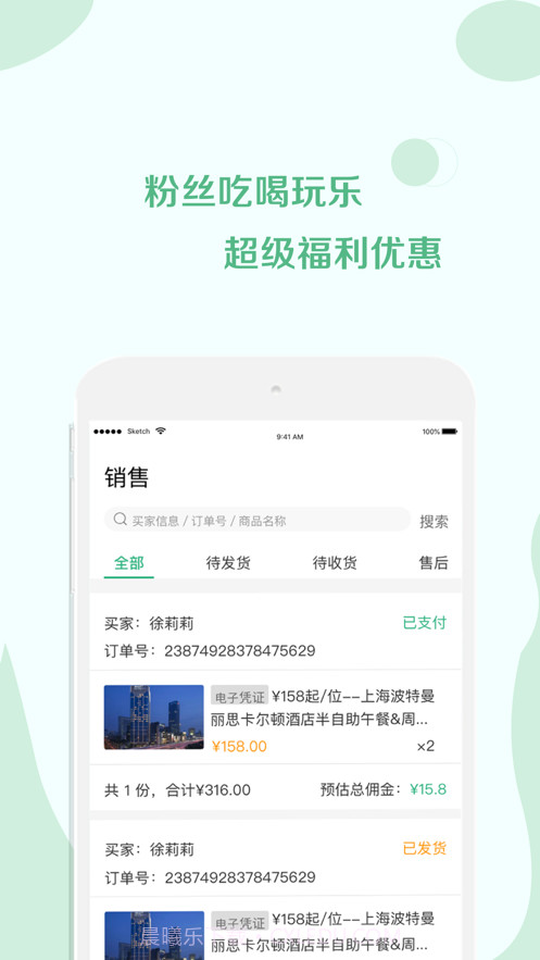 荟集生活截图2 荟集生活截图2