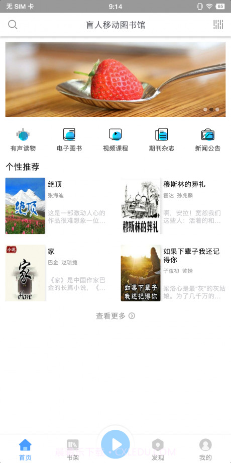 掌上盲图截图1 掌上盲图截图1