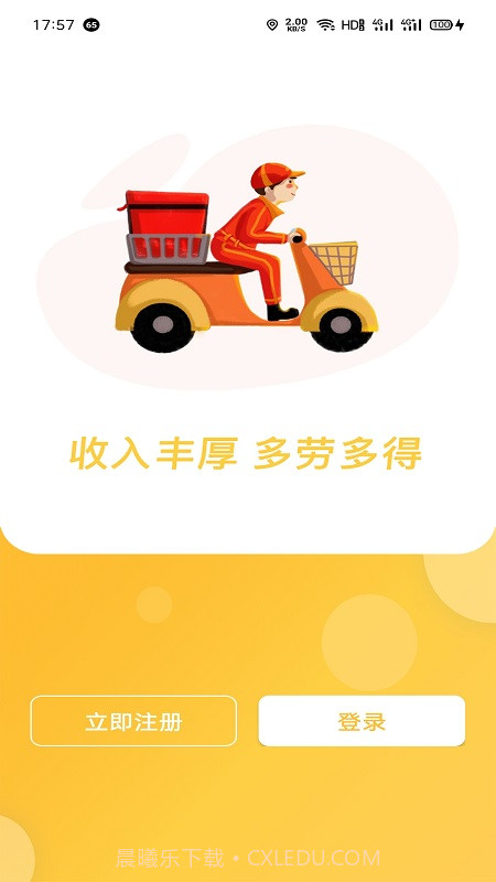 福豆中康骑手端截图2 福豆中康骑手端截图2