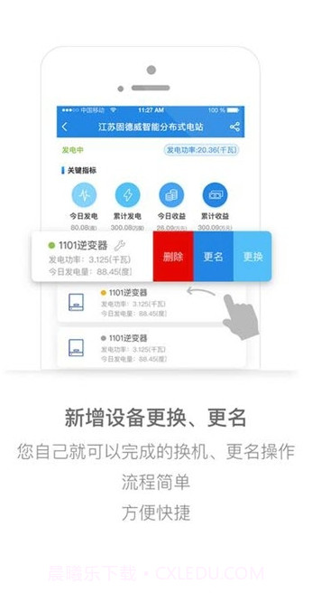 小固云窗监控平台截图2 小固云窗监控平台截图2