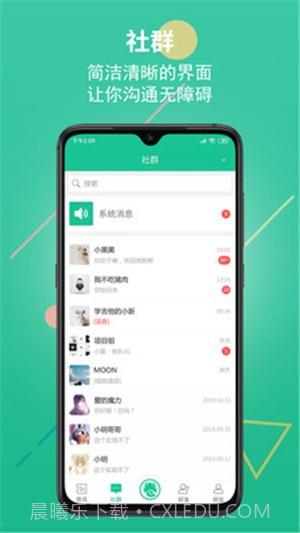 创业天下app截图4