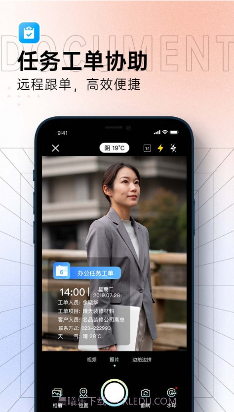 博洋水印相机截图4 博洋水印相机截图4