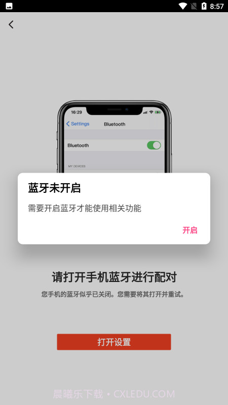 oladance耳机截图2 oladance耳机截图2