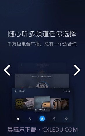 百度CarLife截图2 百度CarLife截图2