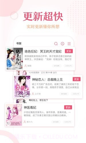 锦绣书苑截图2 锦绣书苑截图2