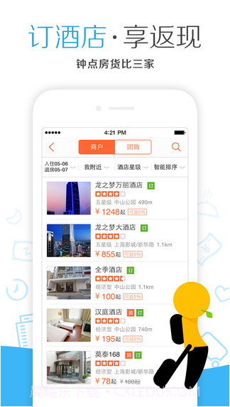 大众点评团购截图3 大众点评团购截图3