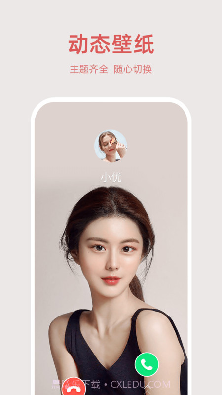 好彩来电截图4 好彩来电截图4