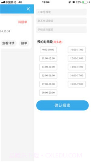 健生智慧后勤截图2 健生智慧后勤截图2