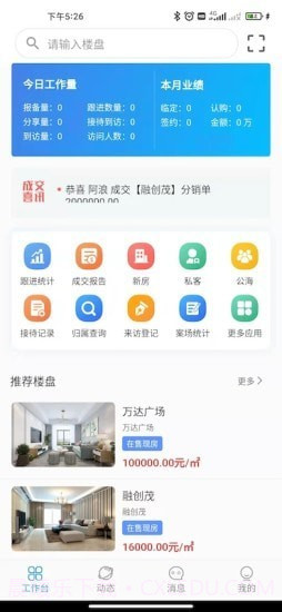 优享家员工端截图1 优享家员工端截图1