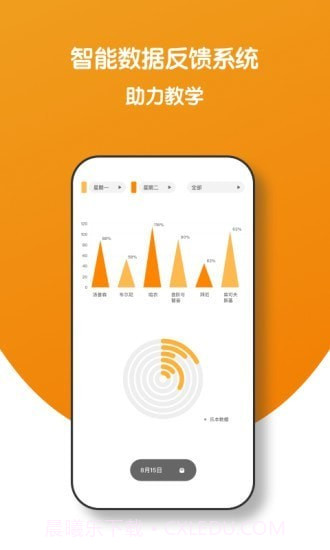 小音圈学生端截图3