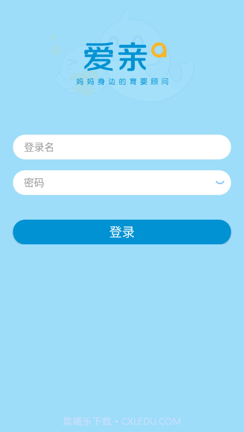 爱亲加盟商截图1