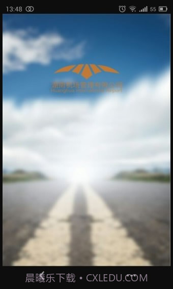 长沙机场截图4 长沙机场截图4