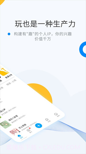 WeMelink截图2