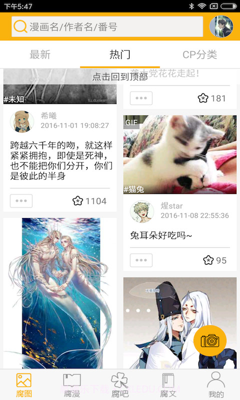 男男本子app截图3 男男本子app截图3