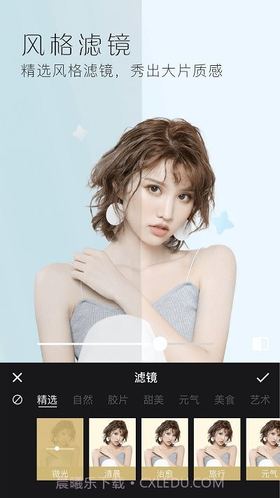 美颜修图相机截图1