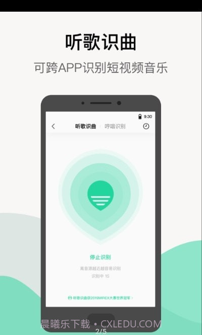 小米音乐国际版截图3