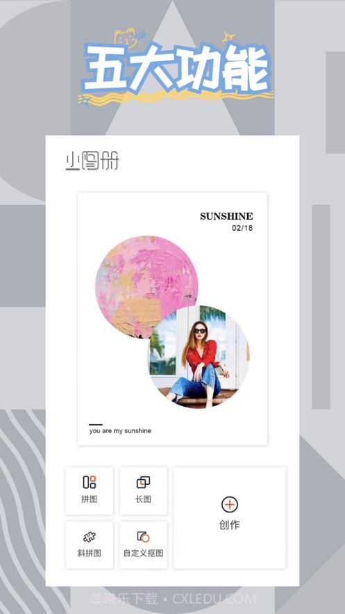 小图册截图1 小图册截图1