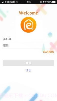 齐鲁e家亲截图1