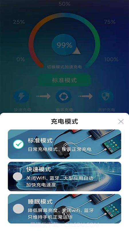 牛牛充电加速器截图2 牛牛充电加速器截图2