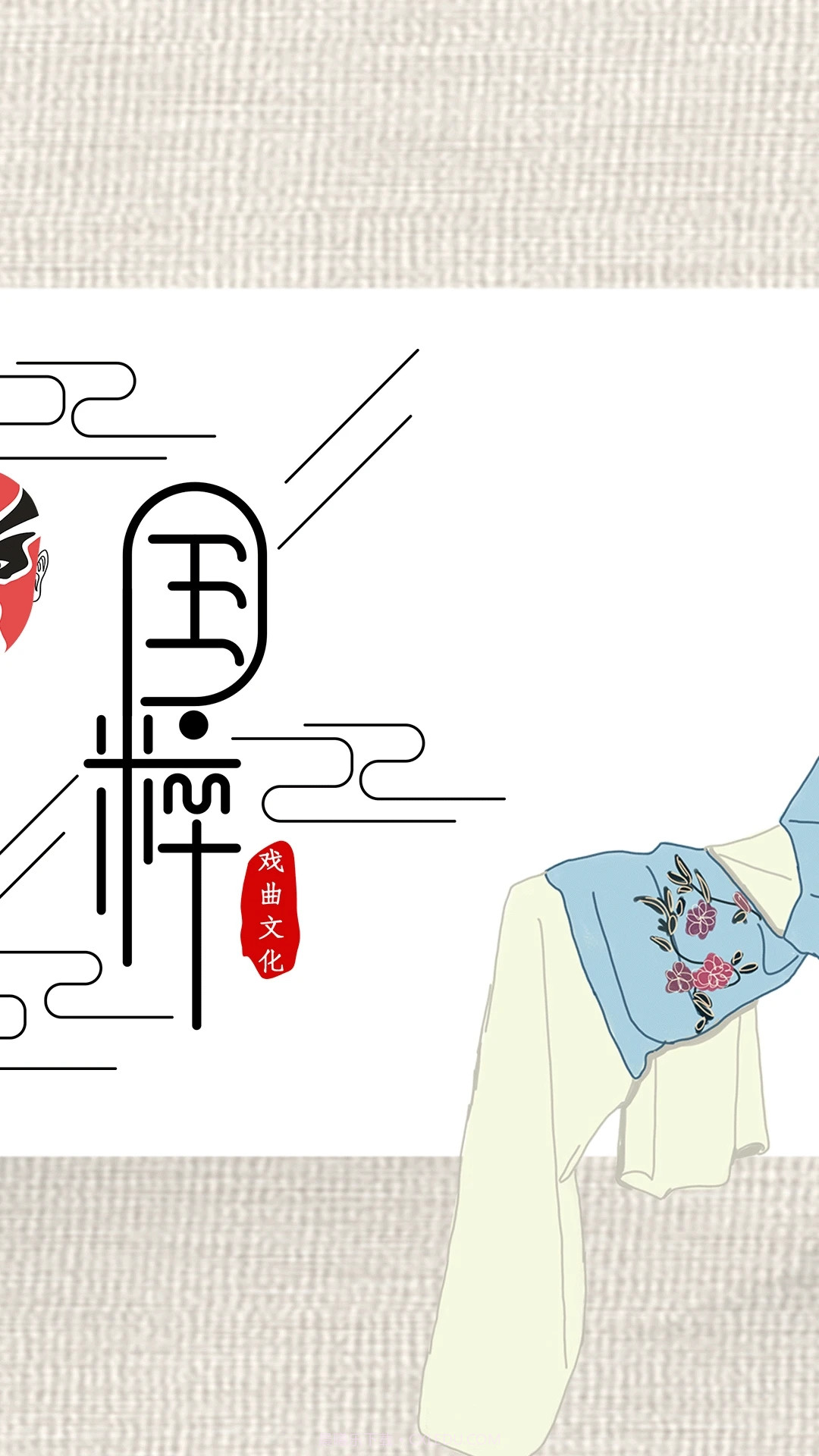 戏曲经典截图1 戏曲经典截图1