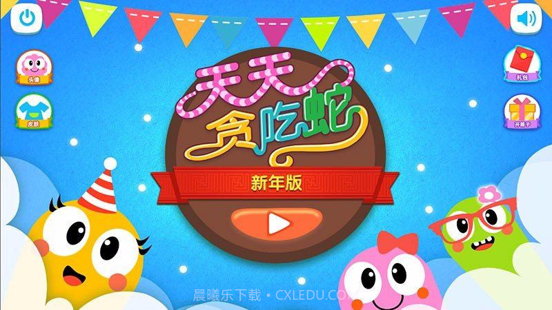 天天贪吃蛇大乱斗截图3 天天贪吃蛇大乱斗截图3