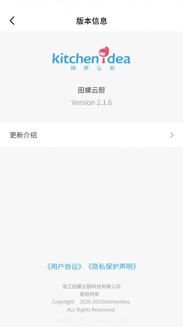 田螺云厨截图2 田螺云厨截图2
