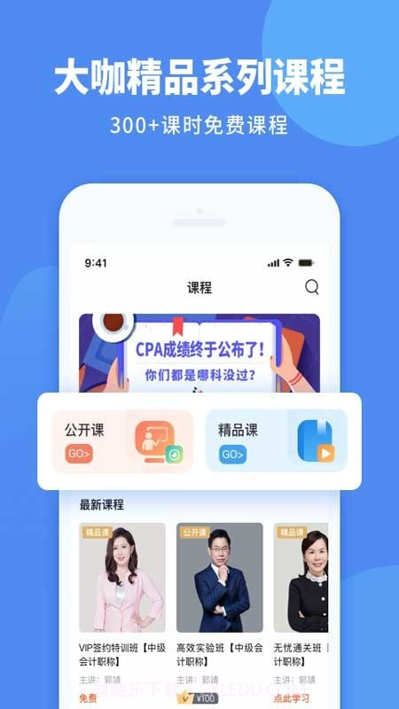 会计网截图4