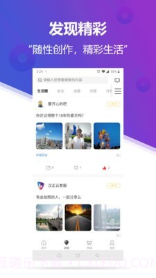 云上汉正截图2 云上汉正截图2