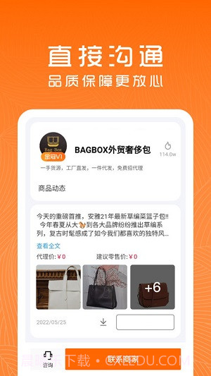 货源档口截图2 货源档口截图2