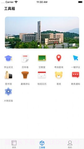福uu截图1 福uu截图1
