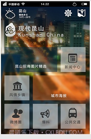 现代昆山截图2 现代昆山截图2