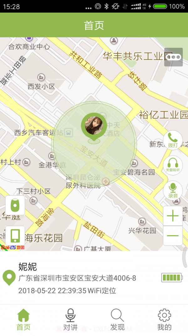 Ferace定位截图1 Ferace定位截图1