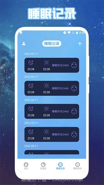心晴度假村助眠截图3