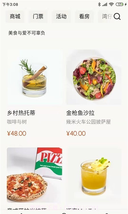 白鹭湾截图2 白鹭湾截图2