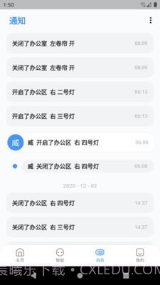卓维管家截图4 卓维管家截图4