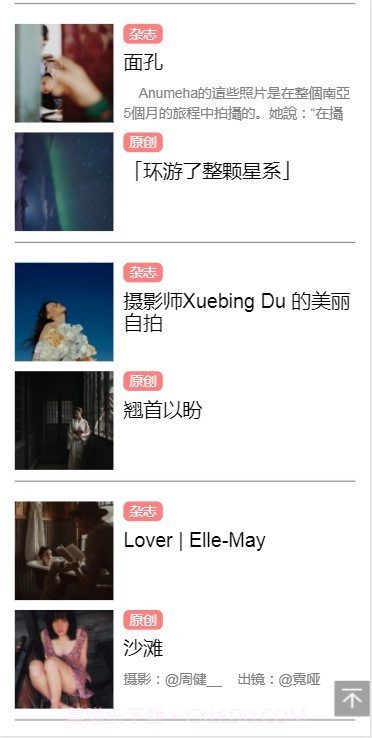 CNU - 顶尖视觉精选 ios版截图2