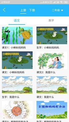 惠家学截图4 惠家学截图4