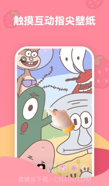 草莓壁纸截图2 草莓壁纸截图2