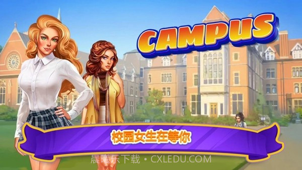 校园日期模拟截图1 校园日期模拟截图1