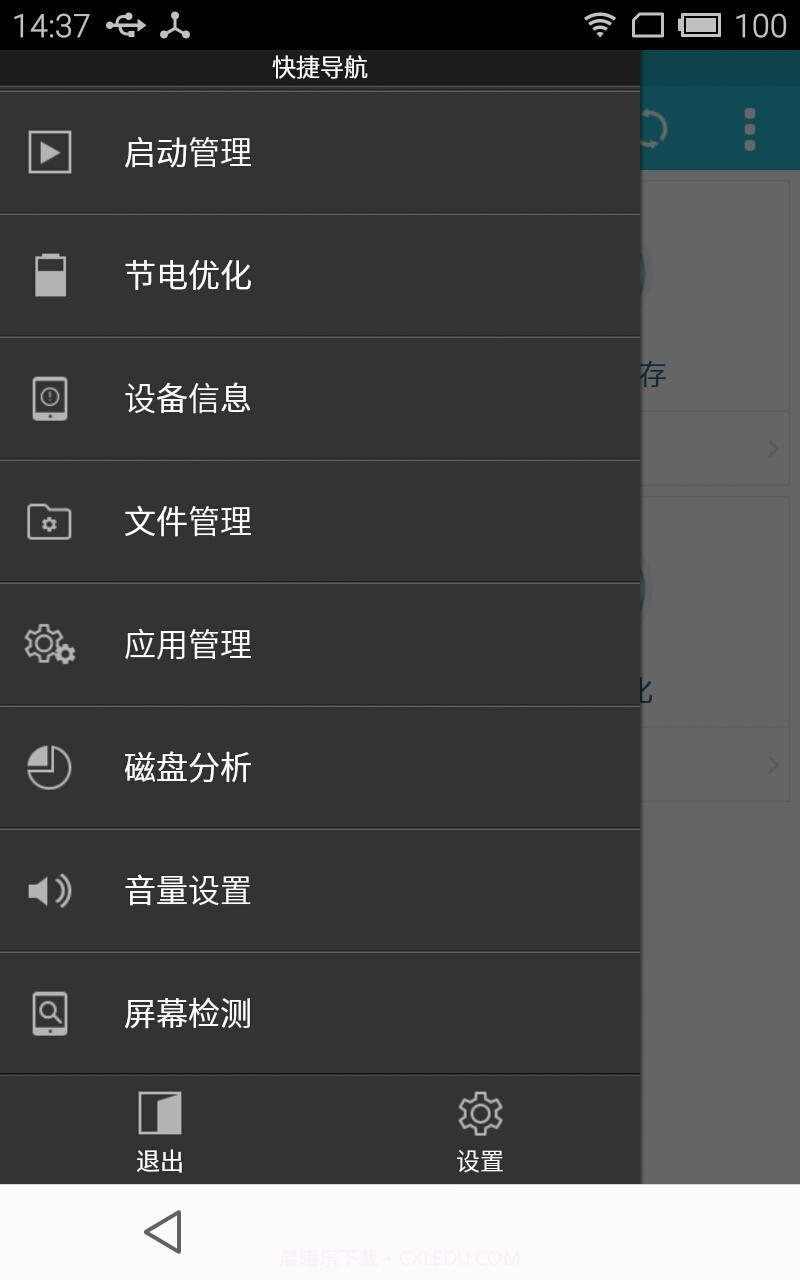 ES任务管理器最新版截图6 ES任务管理器最新版截图6