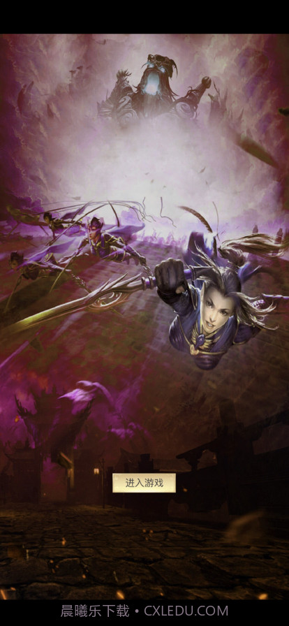 永恒巅峰版截图1