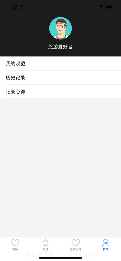 旅游小目标截图6