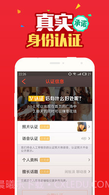 陪恋免费版截图4 陪恋免费版截图4