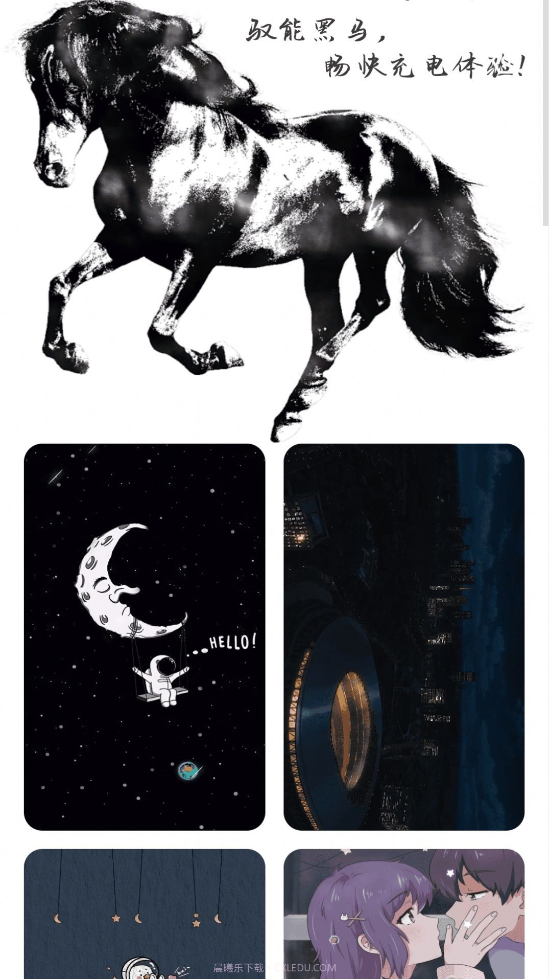 黑马充电截图3 黑马充电截图3