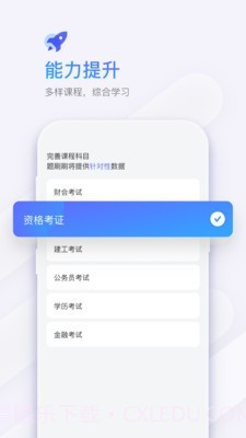 题刷刷截图4 题刷刷截图4