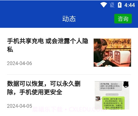 八度数据恢复V2.0.3旧版本截图3