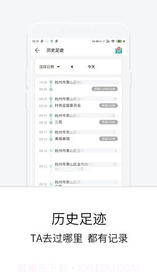 定位守护宝截图2